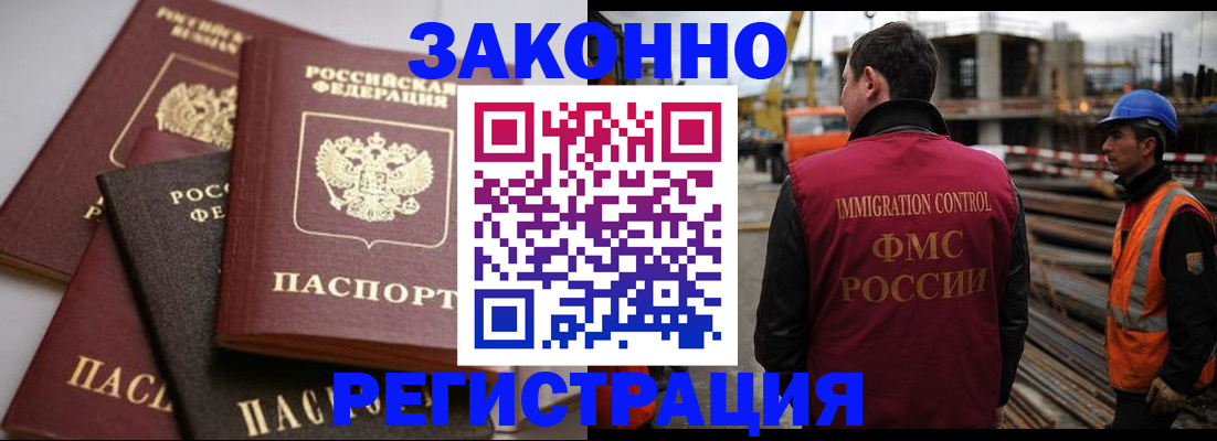 прописка для военкомата в Геленджике
