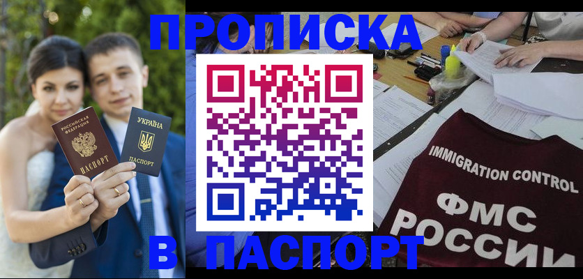 прописка иностранных граждан в Геленджике