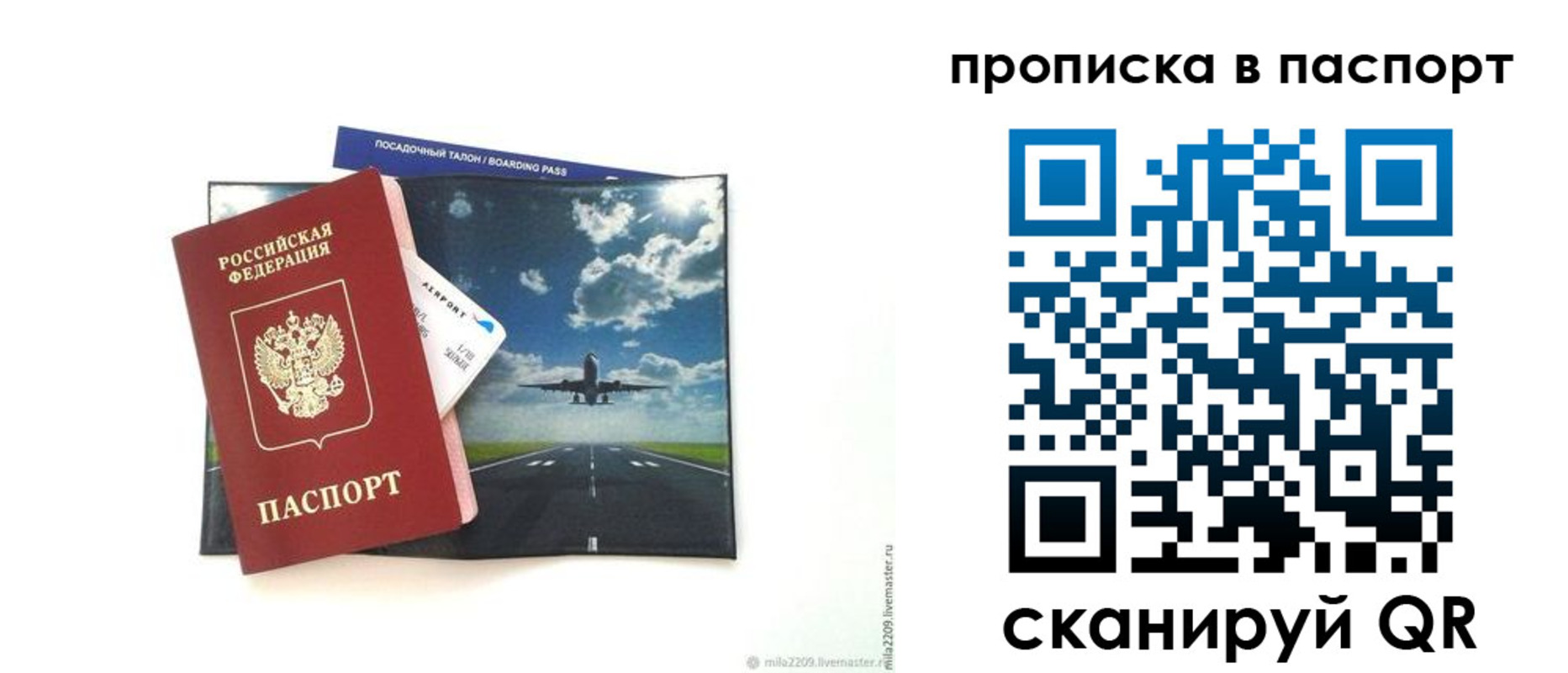 миграционный учет в Геленджике