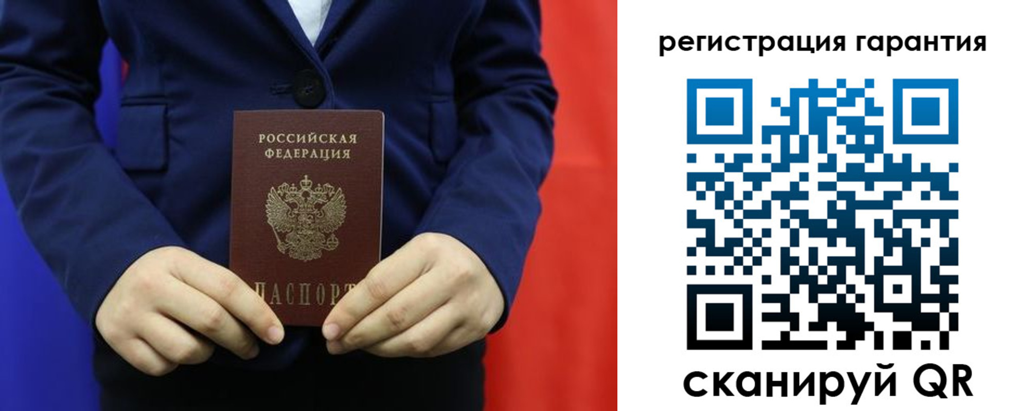 миграционный учет в Геленджике