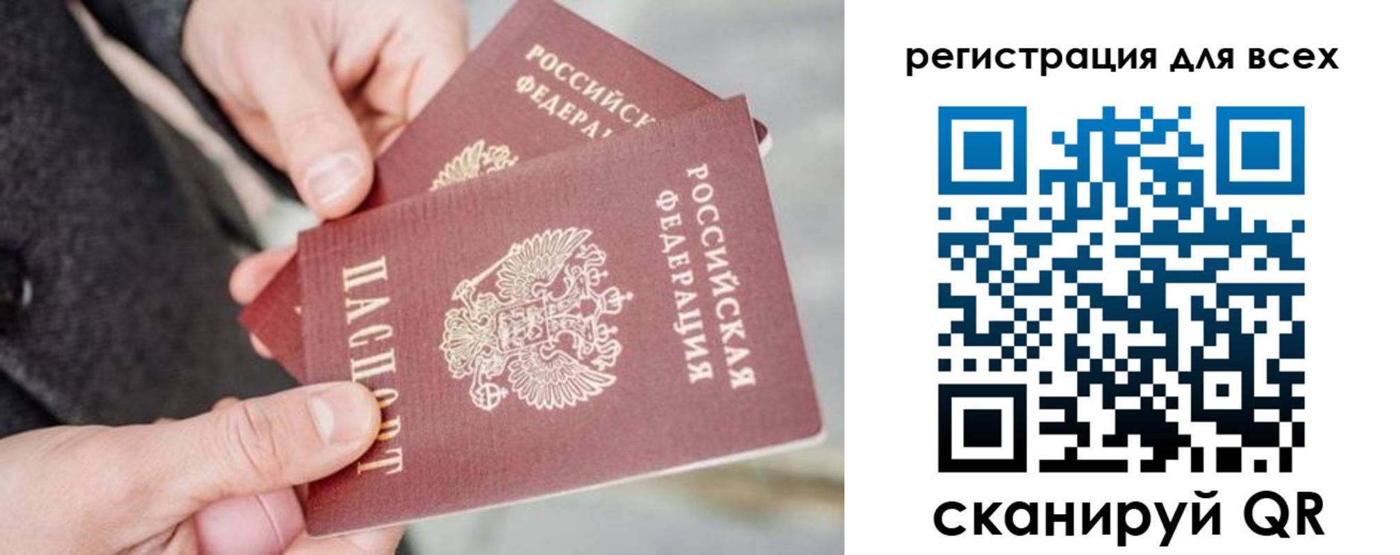 временная регистрация в квартире в Геленджике