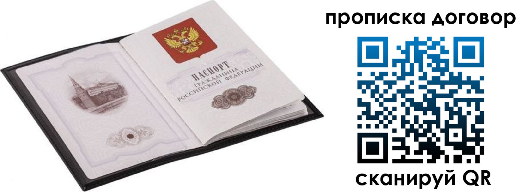 временная регистрация для школы в Геленджике