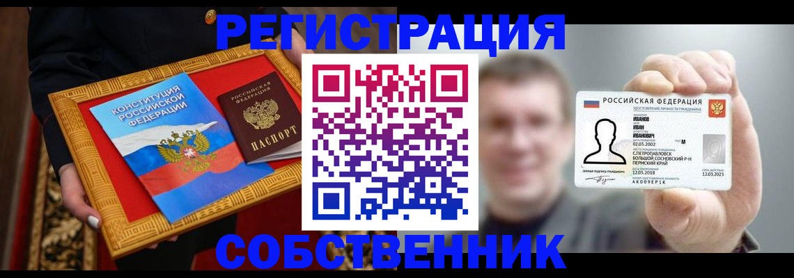 найти адрес прописки в Геленджике