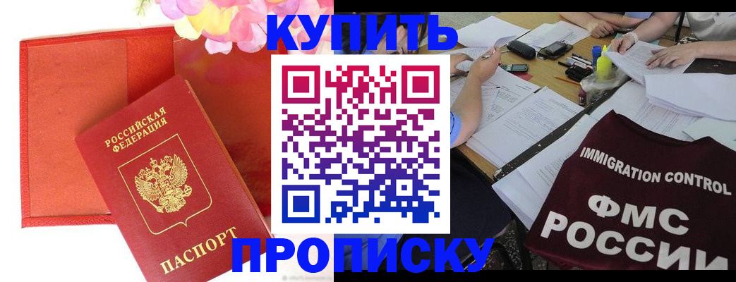 временная регистрация в Геленджике