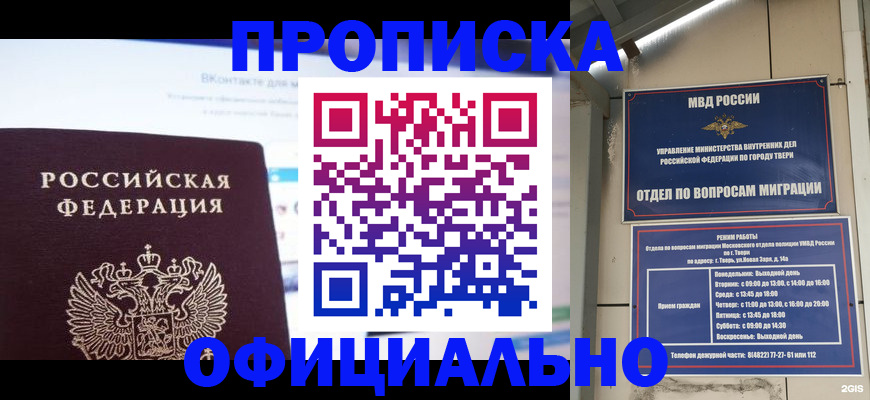 временная регистрация госуслуги в Геленджике