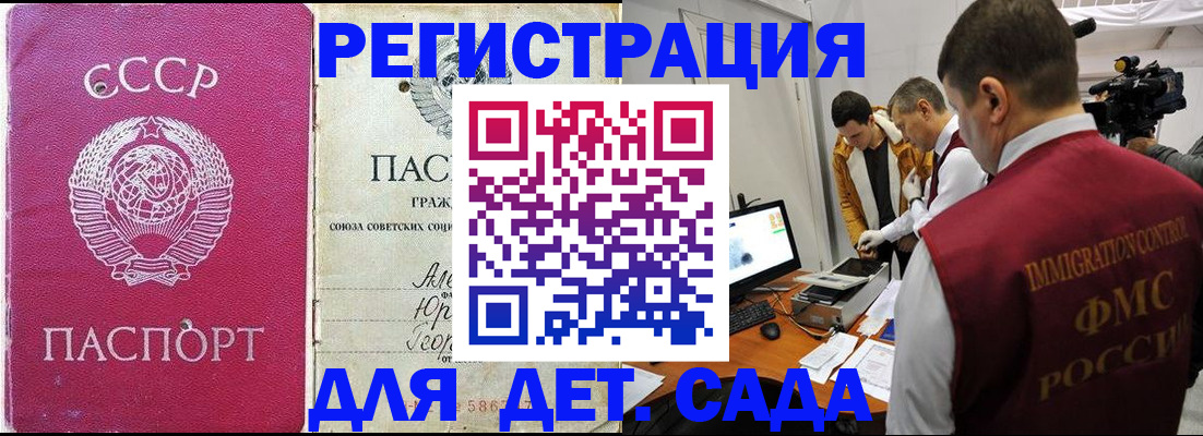 временная регистрация госуслуги в Геленджике